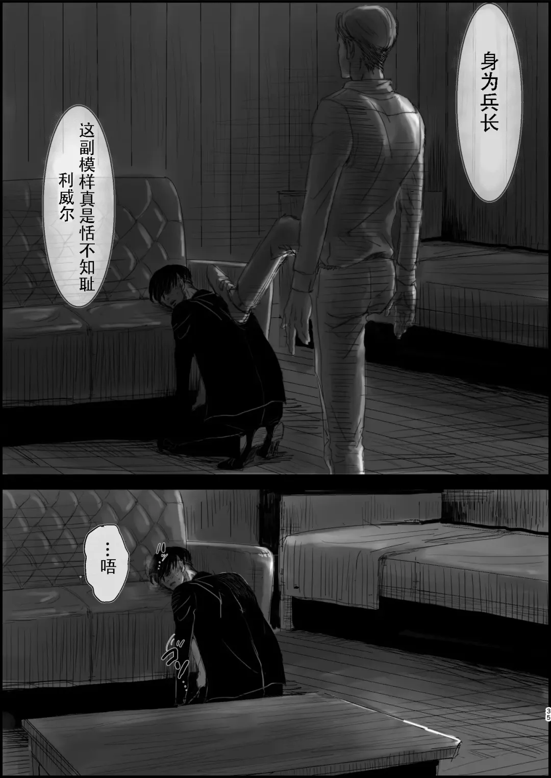 [Siomi] Dokuyaku Fhentai - Page 34