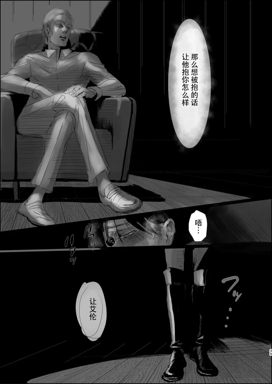 [Siomi] Dokuyaku Fhentai - Page 38