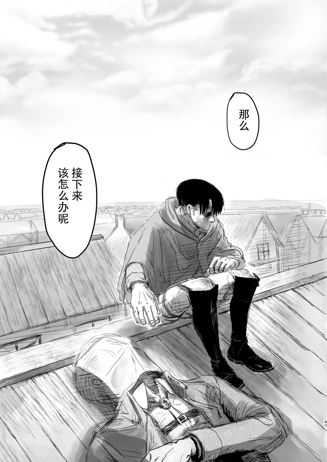 [Siomi] Dokuyaku Fhentai - Page 45