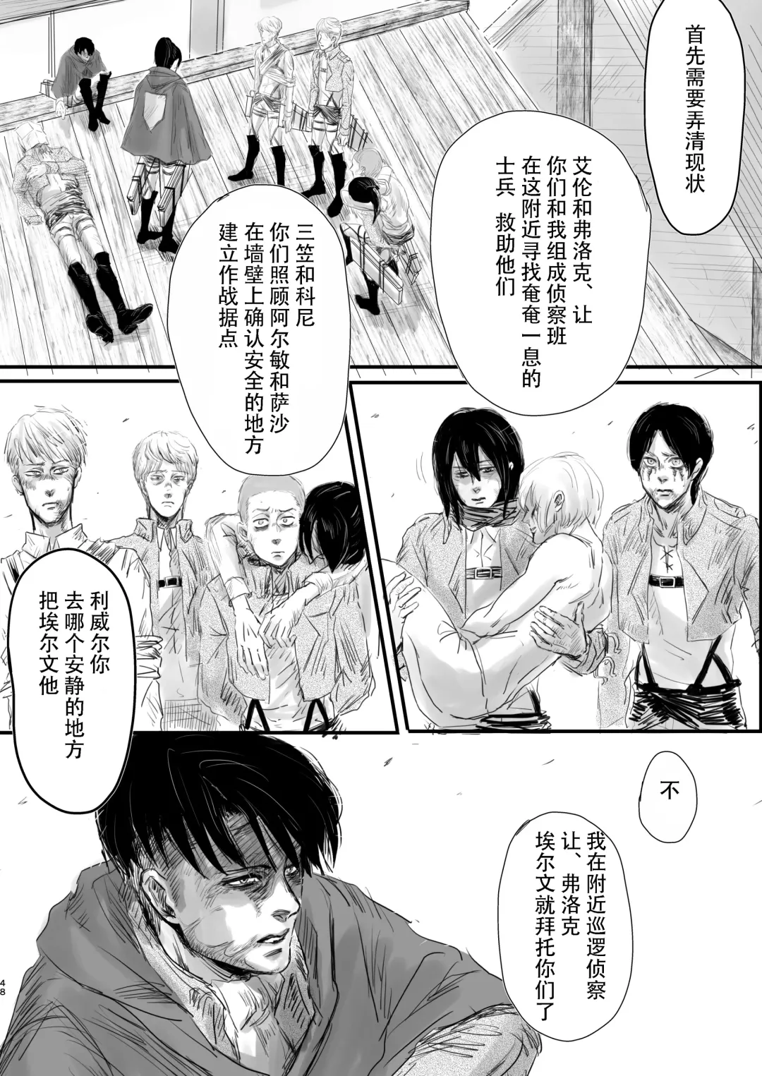 [Siomi] Dokuyaku Fhentai - Page 46