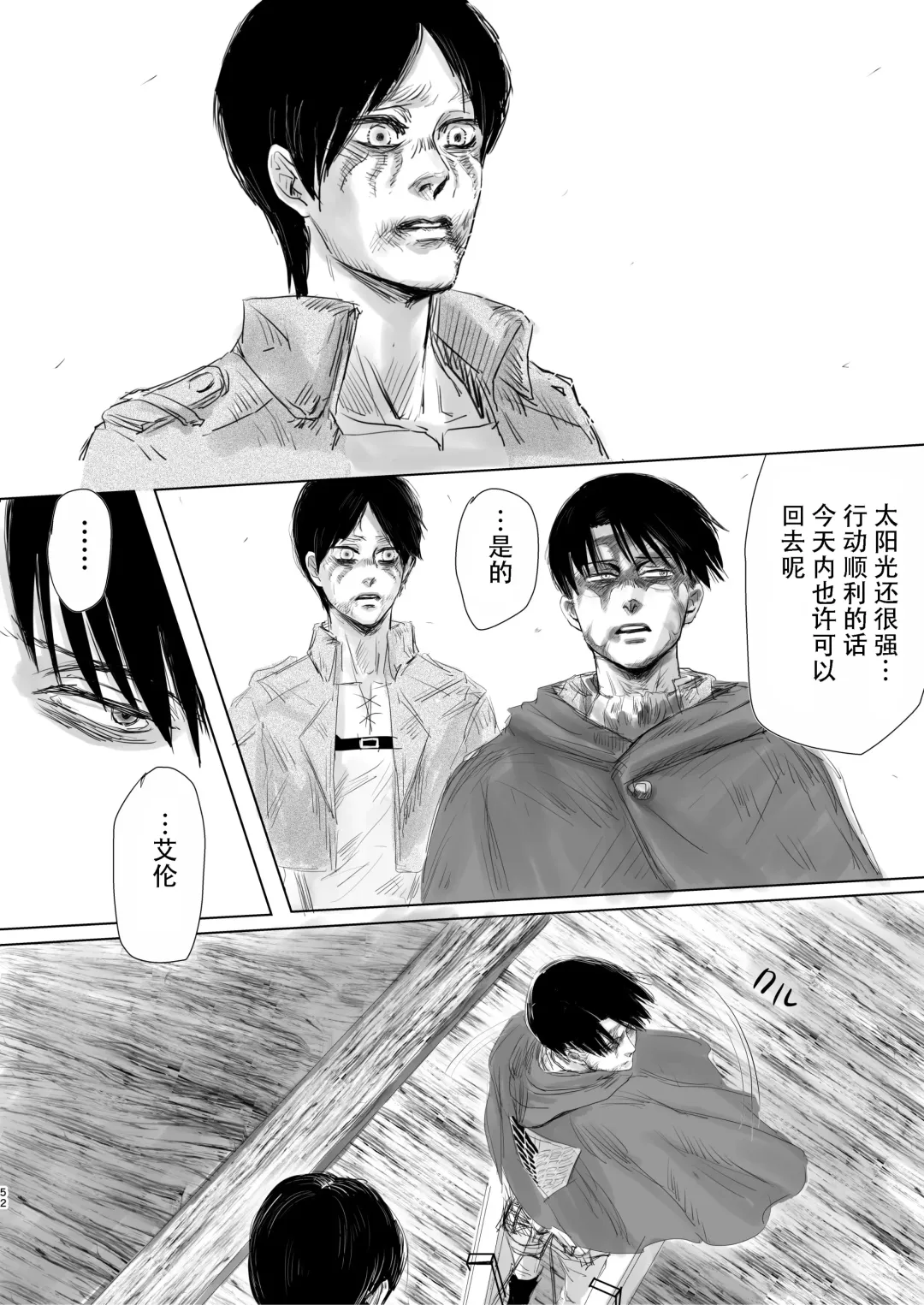 [Siomi] Dokuyaku Fhentai - Page 50