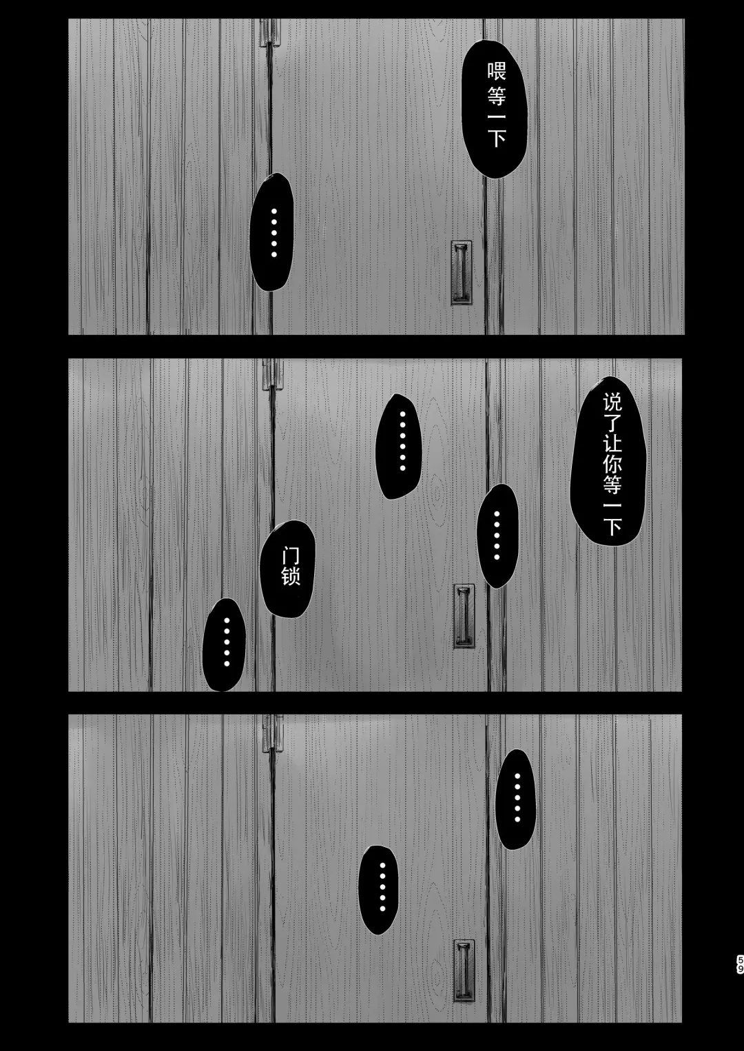 [Siomi] Dokuyaku Fhentai - Page 57