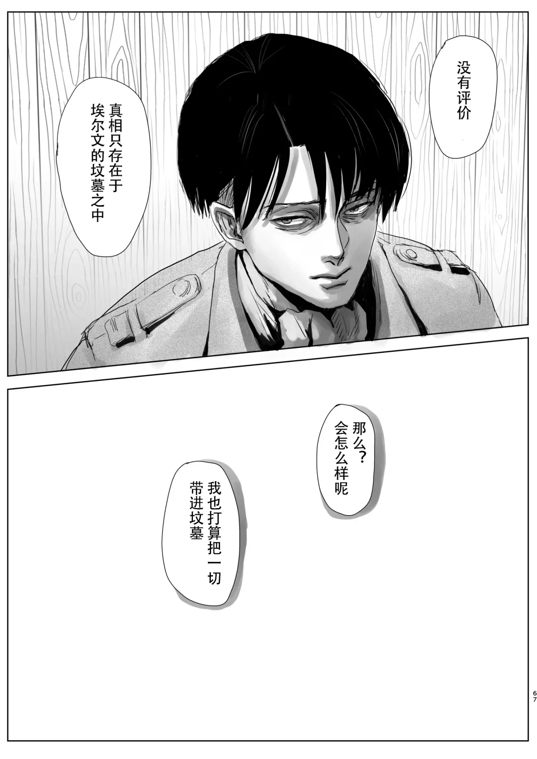 [Siomi] Dokuyaku Fhentai - Page 65