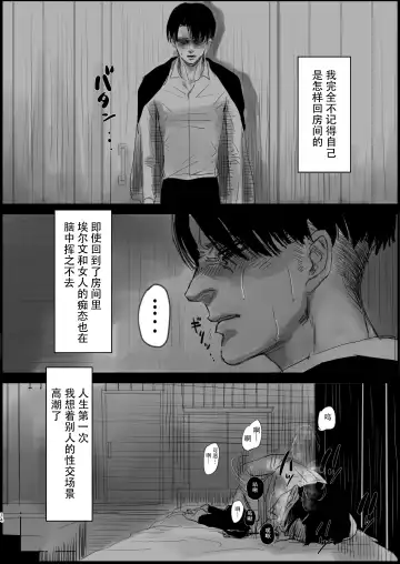 [Siomi] Dokuyaku Fhentai - Page 13