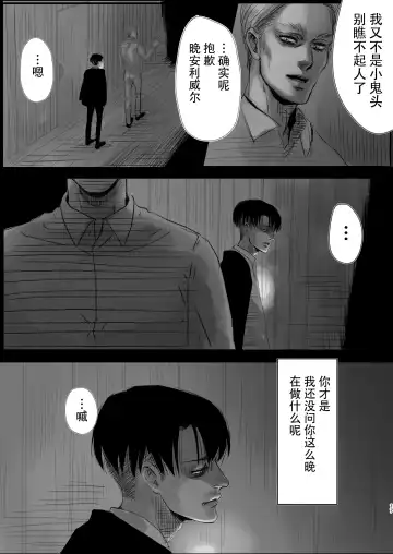 [Siomi] Dokuyaku Fhentai - Page 16