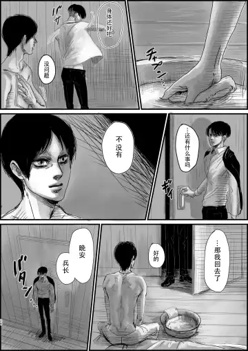 [Siomi] Dokuyaku Fhentai - Page 27