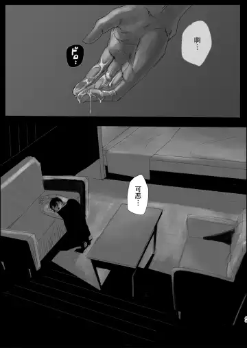 [Siomi] Dokuyaku Fhentai - Page 42