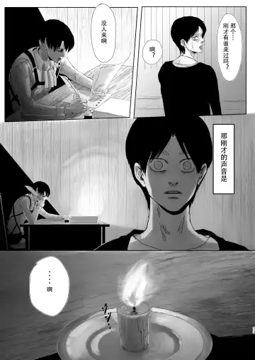 [Siomi] Dokuyaku Fhentai - Page 71