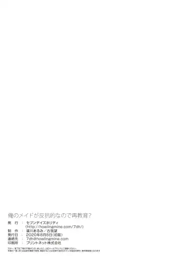 [Koga Nozomu - Shinokawa Arumi] Ore no Maid ga Hankouteki nanode Saikyouiku? Fhentai - Page 28