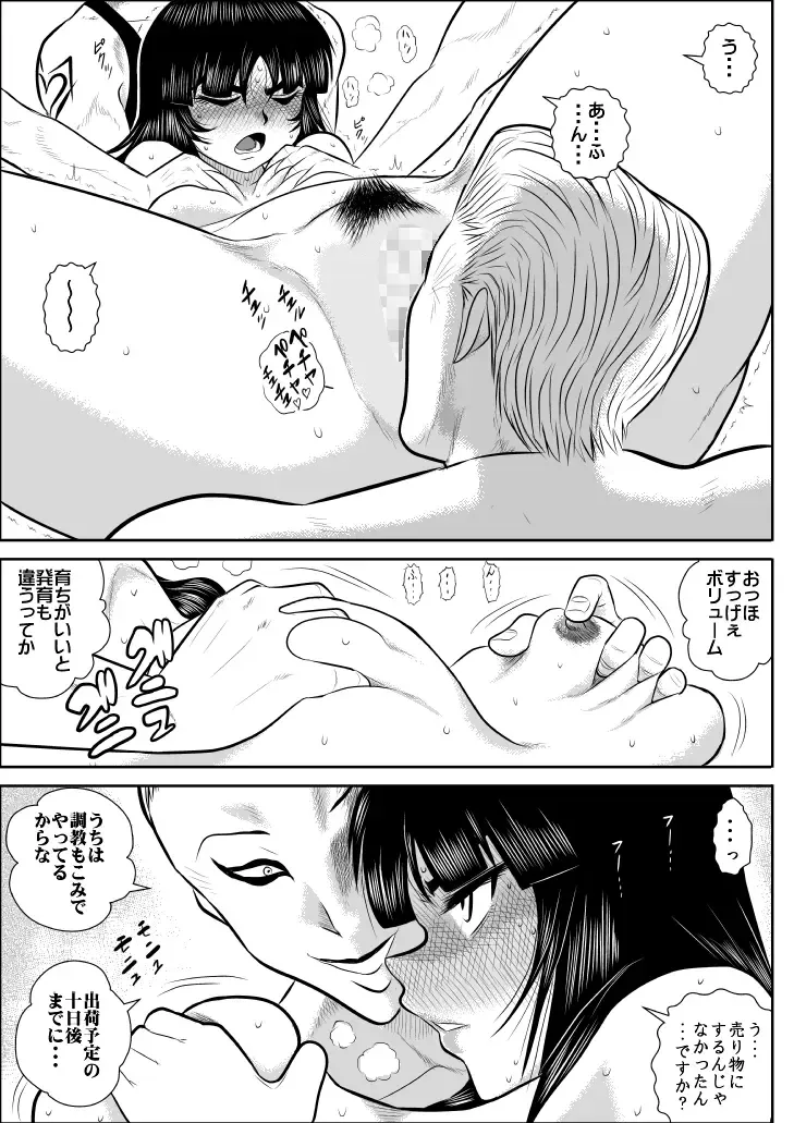 Virgin Keibuho Himeko 4 Fhentai - Page 24