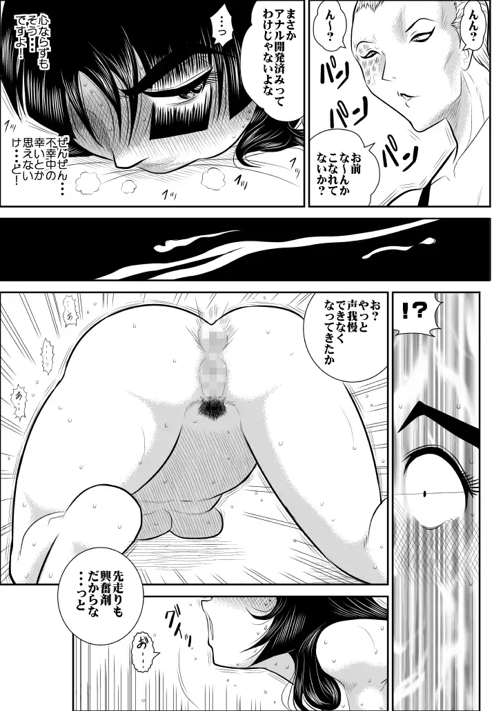 Virgin Keibuho Himeko 4 Fhentai - Page 32