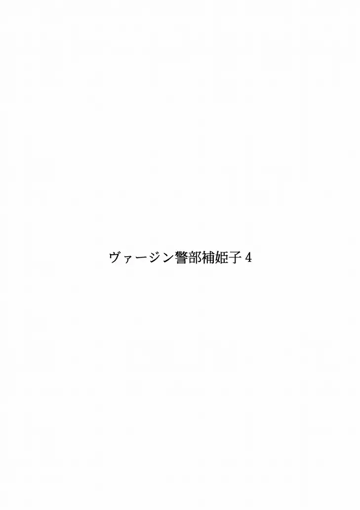 Virgin Keibuho Himeko 4 Fhentai - Page 59