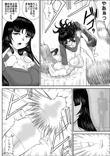Virgin Keibuho Himeko 4 Fhentai - Page 11
