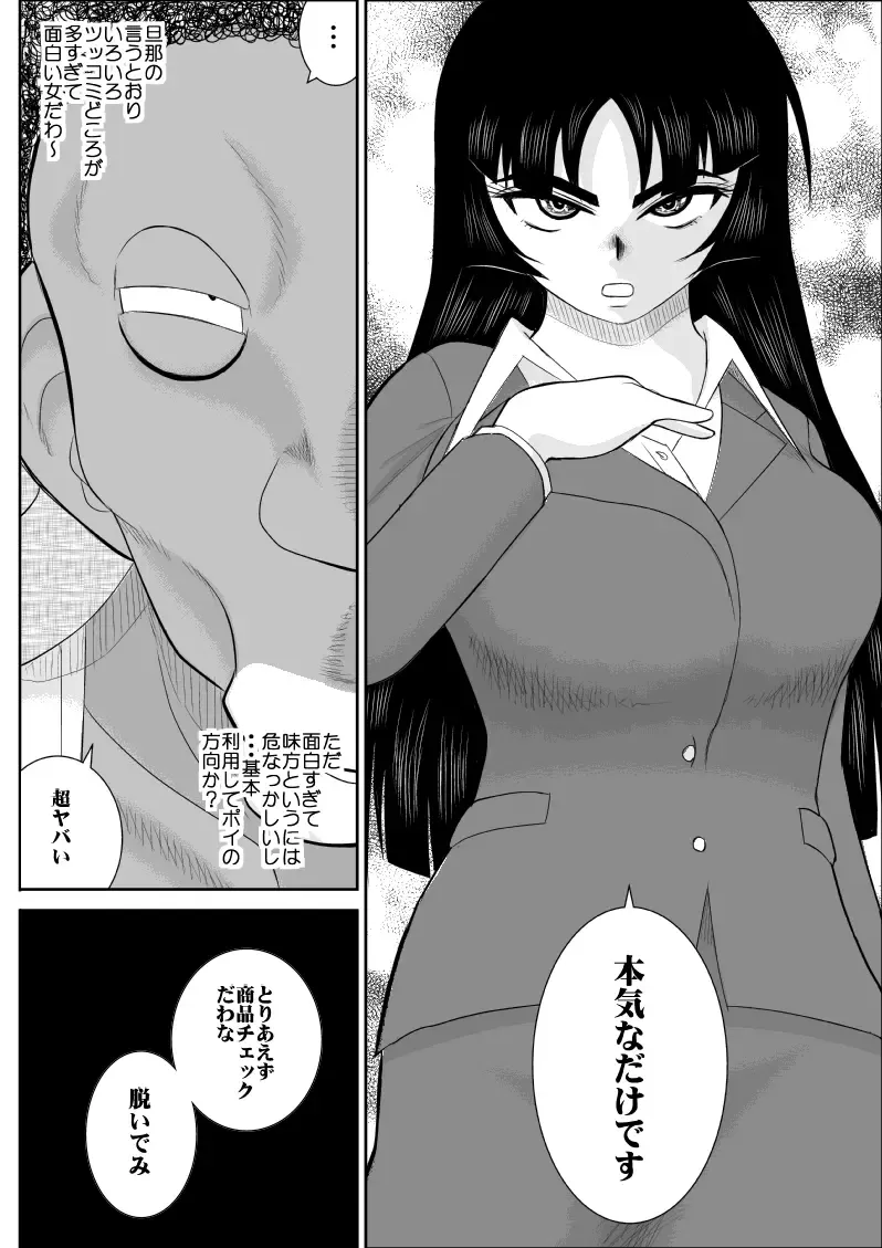 Onna Keibuho Himeko Fhentai - Page 11