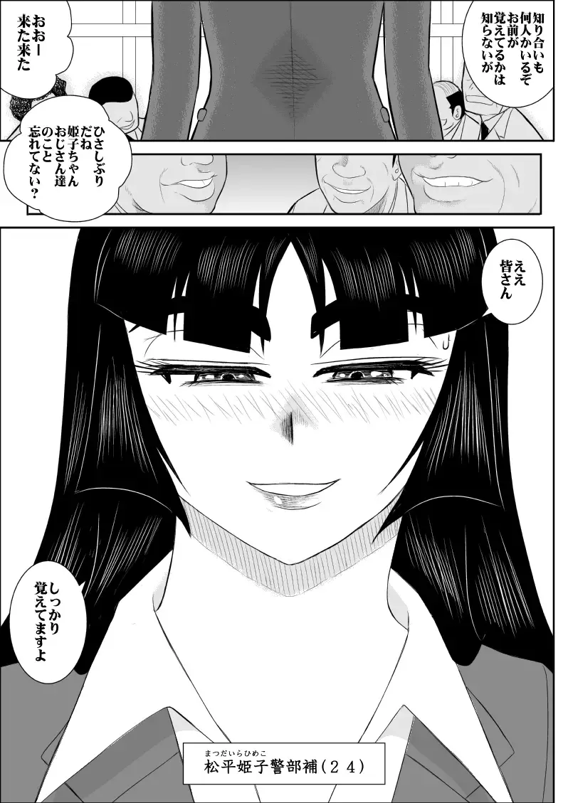 Onna Keibuho Himeko Fhentai - Page 4