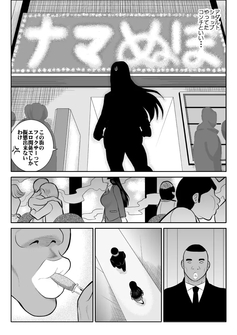 Onna Keibuho Himeko Fhentai - Page 7