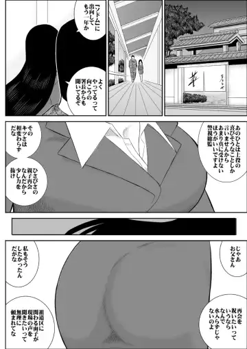 Onna Keibuho Himeko Fhentai - Page 3