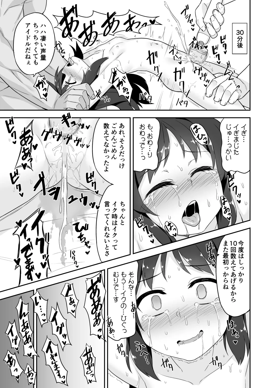 [Racer] Arisu-chan no Otona no Oshigoto Fhentai - Page 11