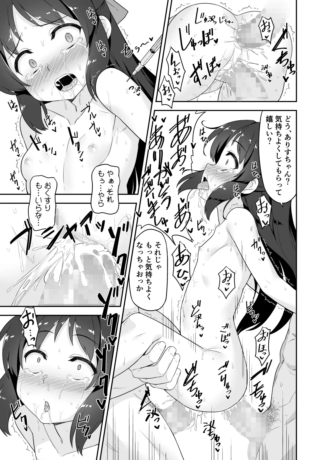 [Racer] Arisu-chan no Otona no Oshigoto Fhentai - Page 19