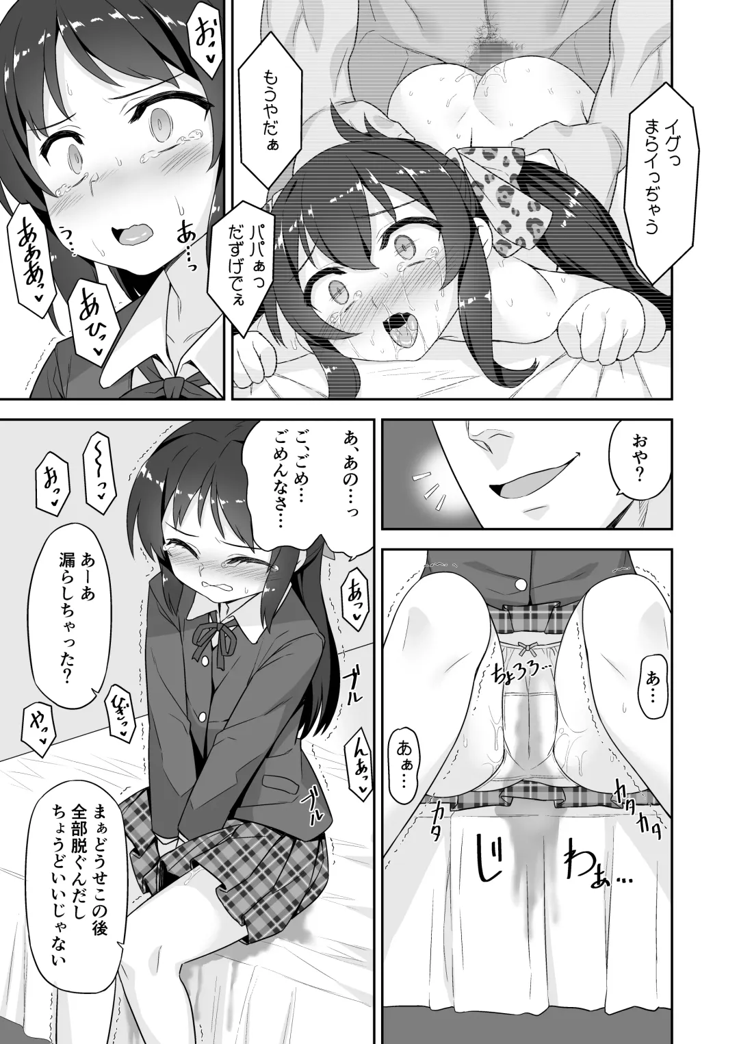 [Racer] Arisu-chan no Otona no Oshigoto Fhentai - Page 5
