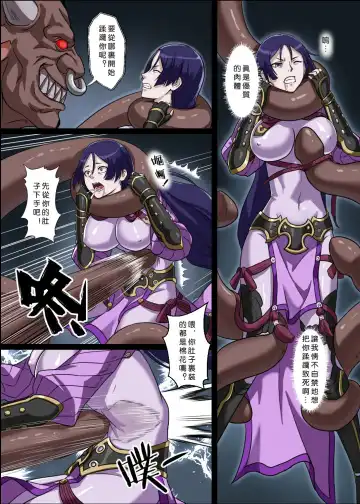 [Yan] Minamoto no Yorimitsu VS Ushi-oni Fhentai - Page 4