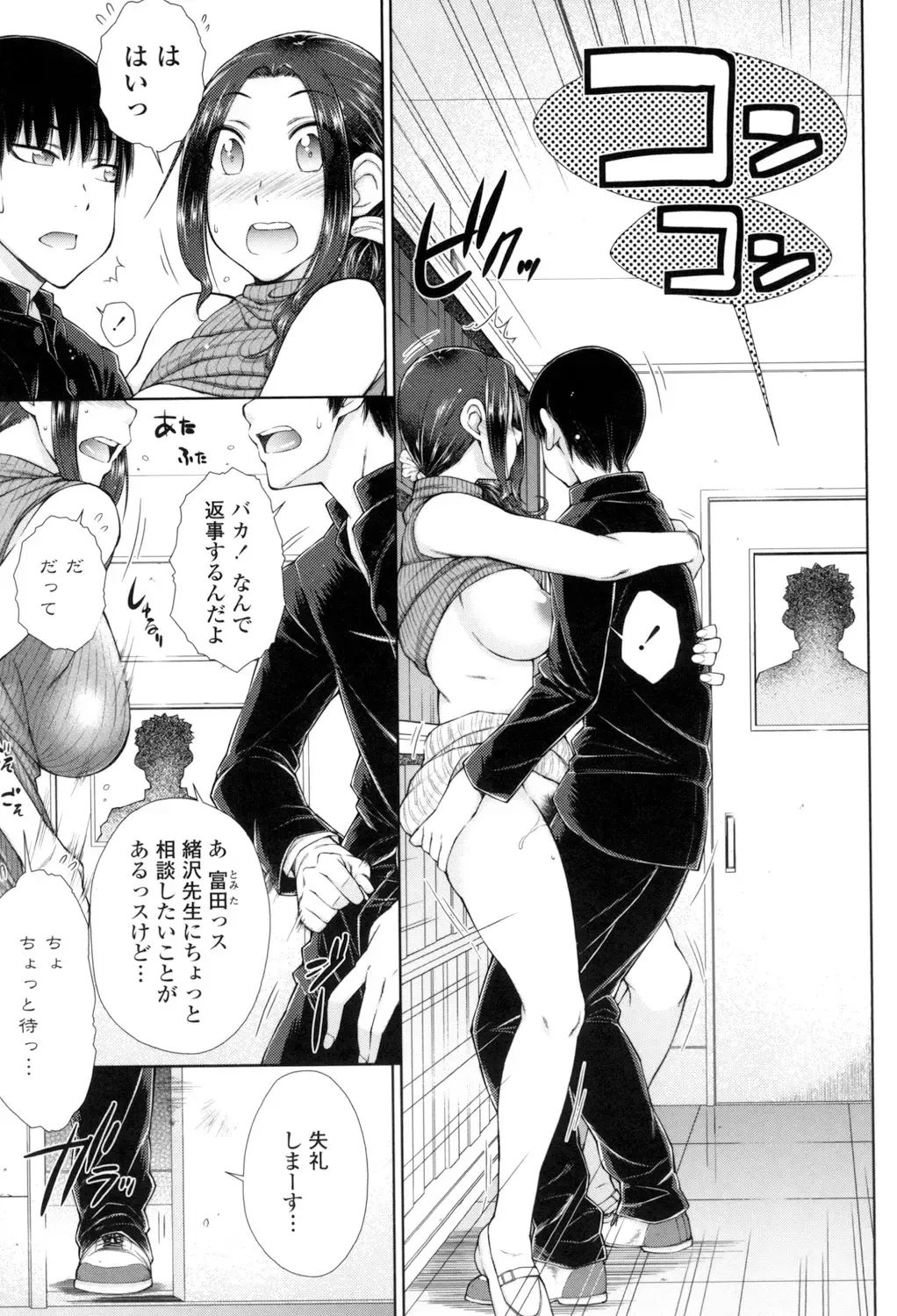 [Isorashi] ○○○ Suki na Boku no Yome ga Onna Kyoushi na Ken Fhentai - Page 10