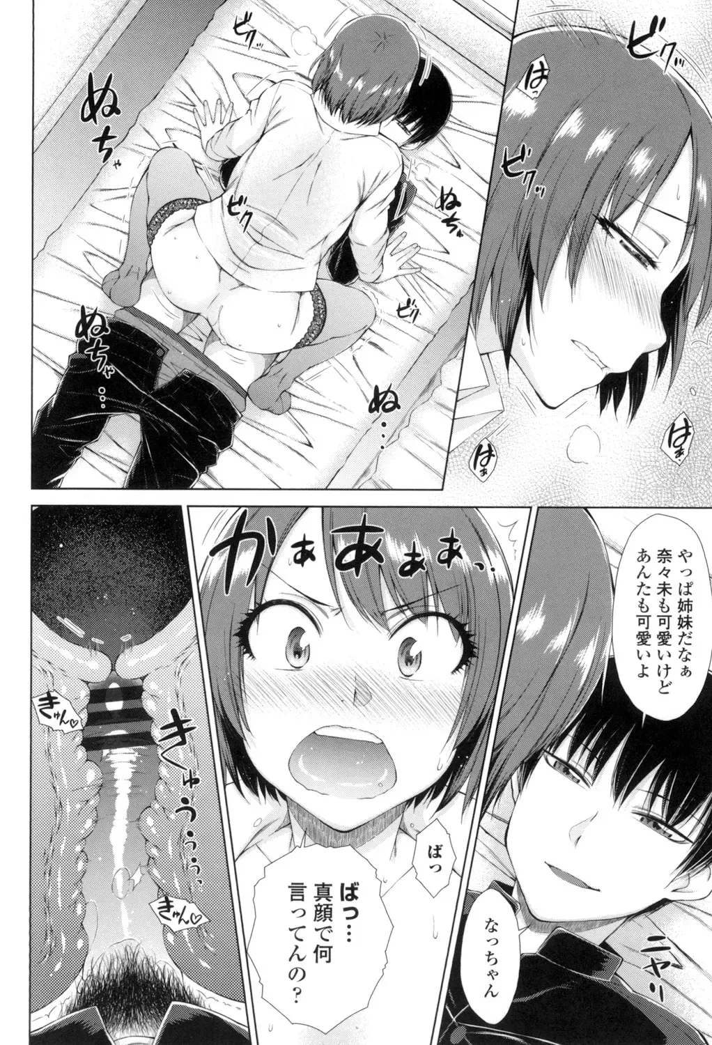 [Isorashi] ○○○ Suki na Boku no Yome ga Onna Kyoushi na Ken Fhentai - Page 109