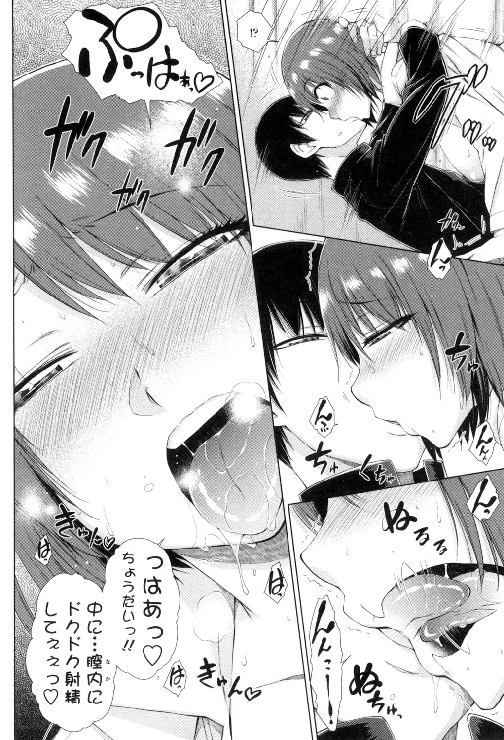 [Isorashi] ○○○ Suki na Boku no Yome ga Onna Kyoushi na Ken Fhentai - Page 111