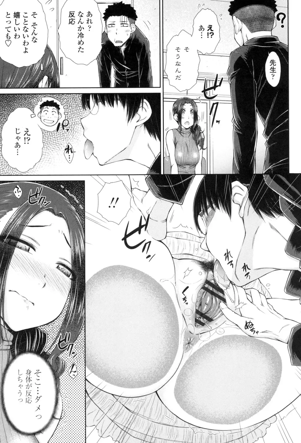 [Isorashi] ○○○ Suki na Boku no Yome ga Onna Kyoushi na Ken Fhentai - Page 14