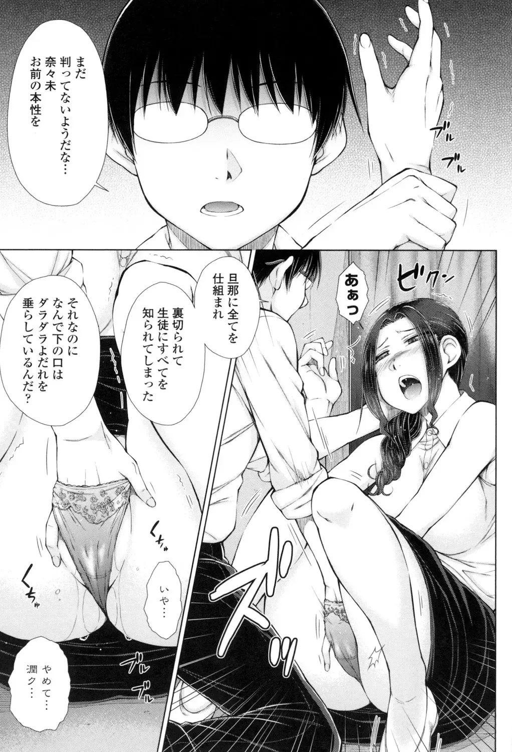 [Isorashi] ○○○ Suki na Boku no Yome ga Onna Kyoushi na Ken Fhentai - Page 162