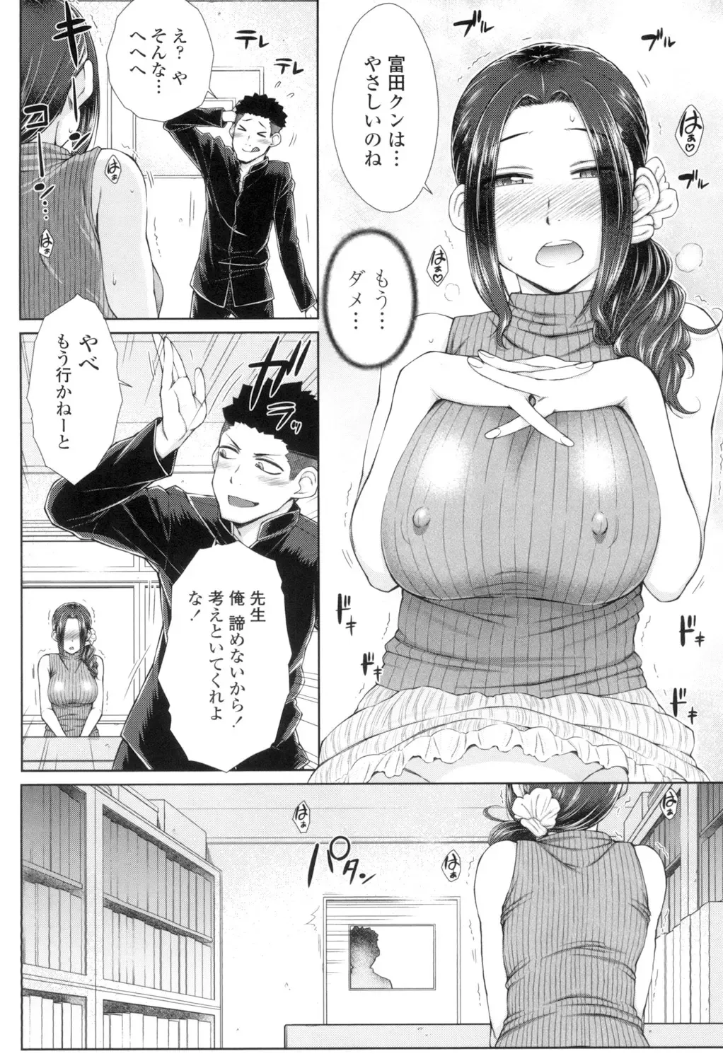 [Isorashi] ○○○ Suki na Boku no Yome ga Onna Kyoushi na Ken Fhentai - Page 17