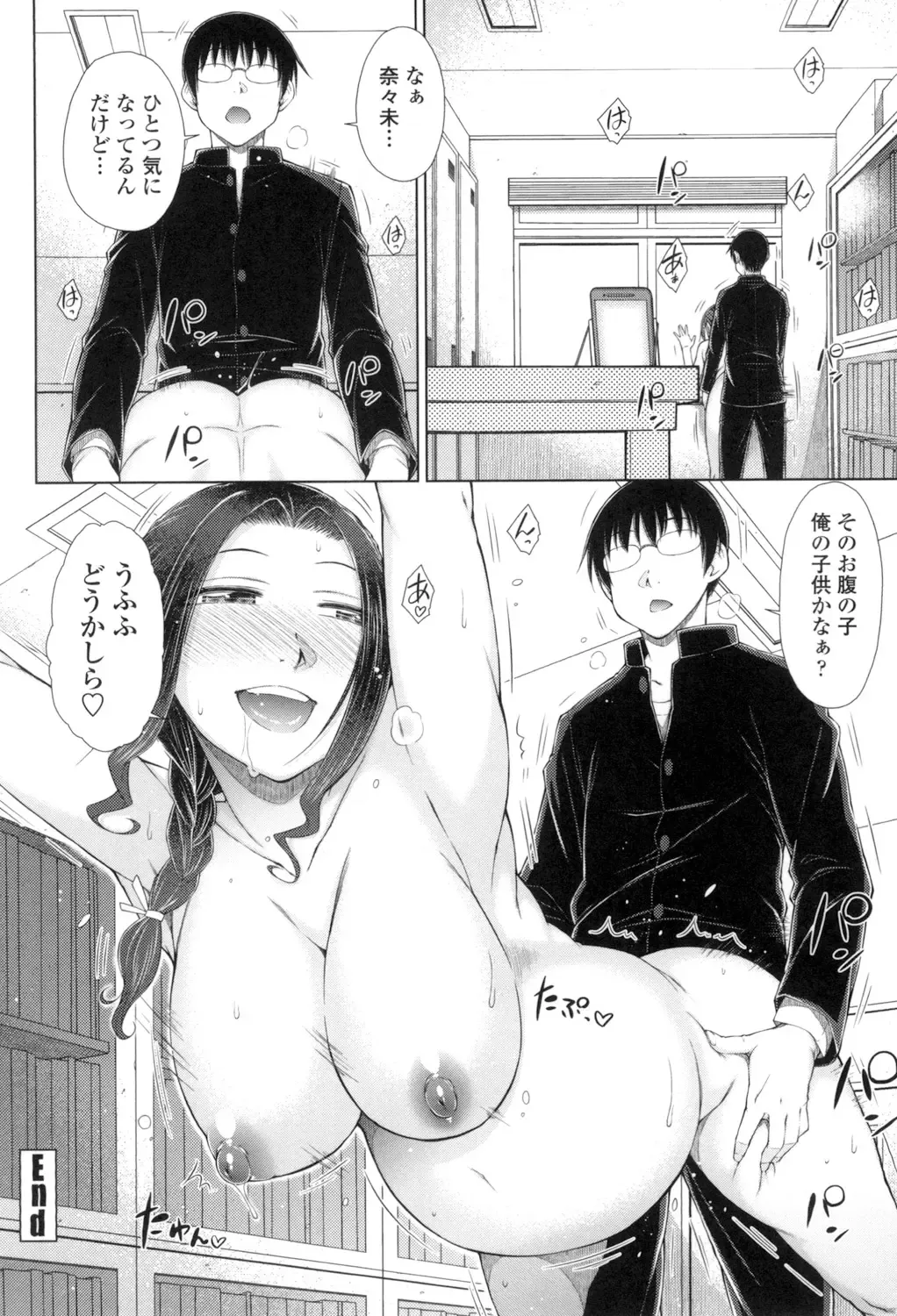 [Isorashi] ○○○ Suki na Boku no Yome ga Onna Kyoushi na Ken Fhentai - Page 197