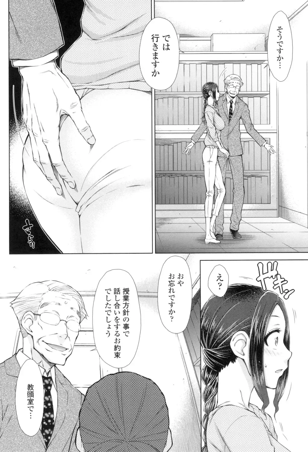 [Isorashi] ○○○ Suki na Boku no Yome ga Onna Kyoushi na Ken Fhentai - Page 49