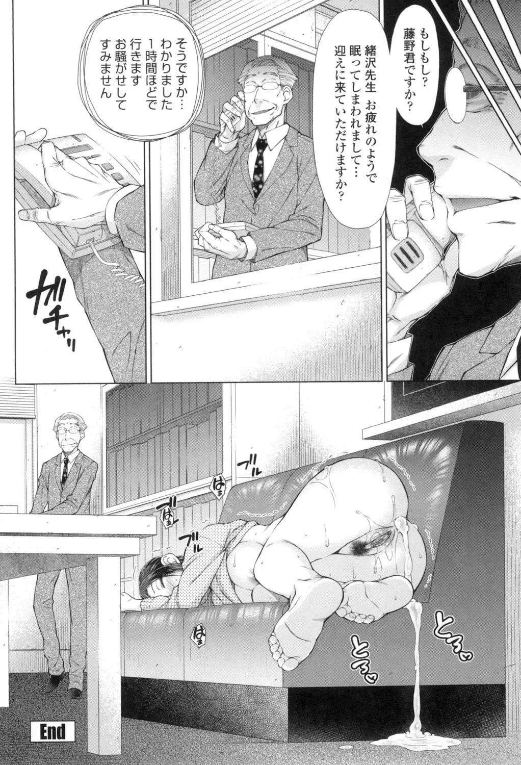 [Isorashi] ○○○ Suki na Boku no Yome ga Onna Kyoushi na Ken Fhentai - Page 67