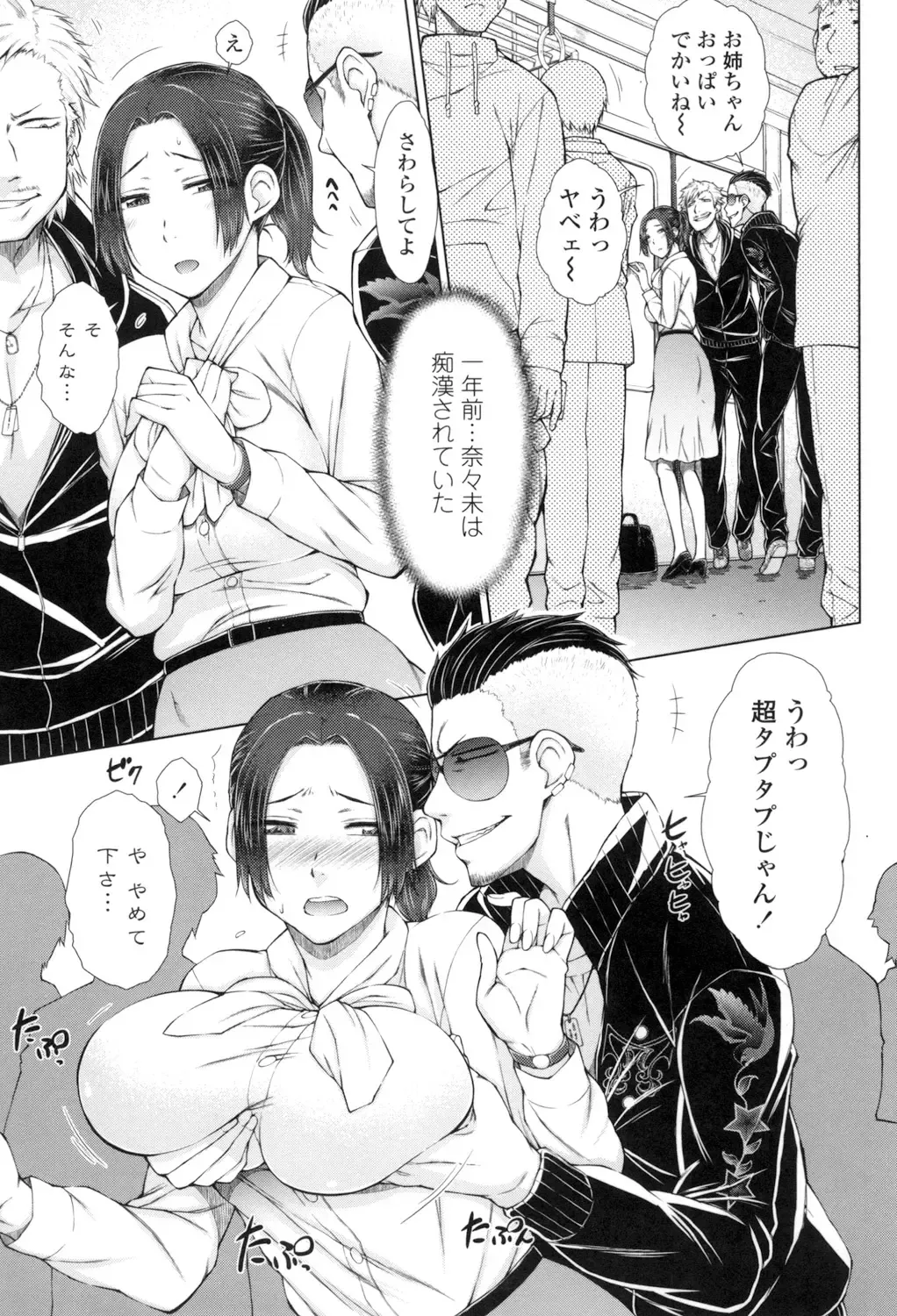 [Isorashi] ○○○ Suki na Boku no Yome ga Onna Kyoushi na Ken Fhentai - Page 70