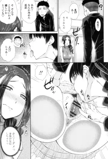 [Isorashi] ○○○ Suki na Boku no Yome ga Onna Kyoushi na Ken Fhentai - Page 14
