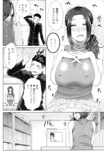 [Isorashi] ○○○ Suki na Boku no Yome ga Onna Kyoushi na Ken Fhentai - Page 17