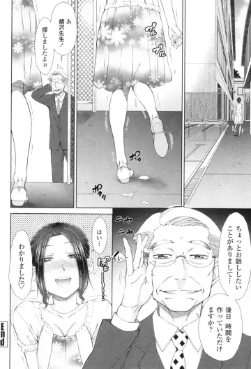 [Isorashi] ○○○ Suki na Boku no Yome ga Onna Kyoushi na Ken Fhentai - Page 45