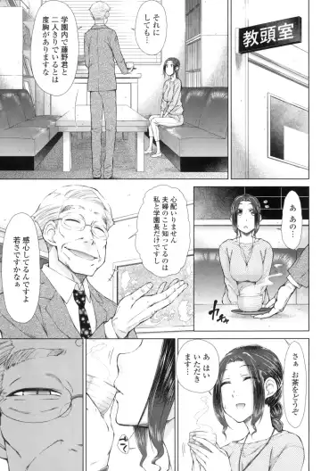 [Isorashi] ○○○ Suki na Boku no Yome ga Onna Kyoushi na Ken Fhentai - Page 50