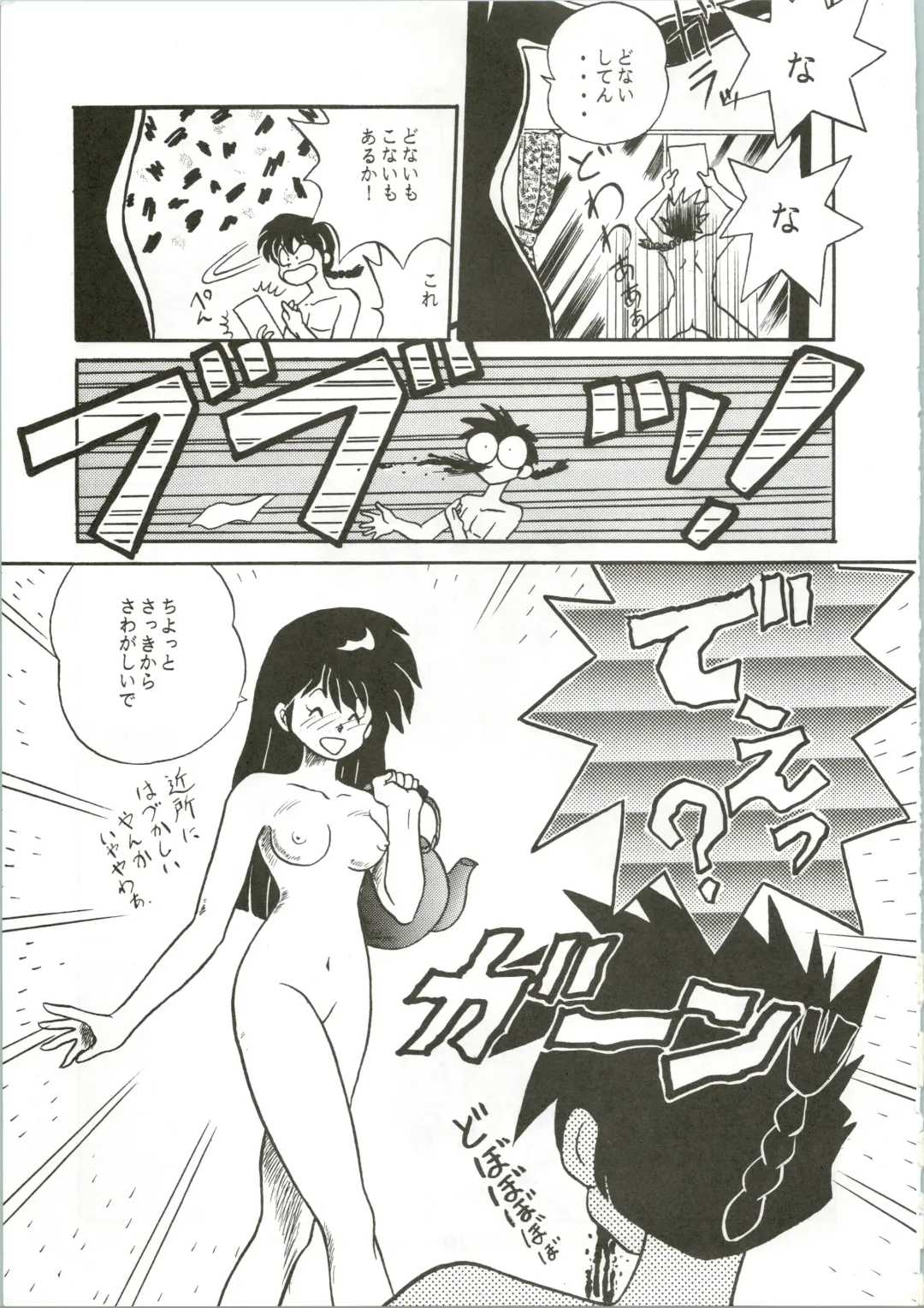 [Habaribureo] Top Secret! Vol. 01 Fhentai - Page 11