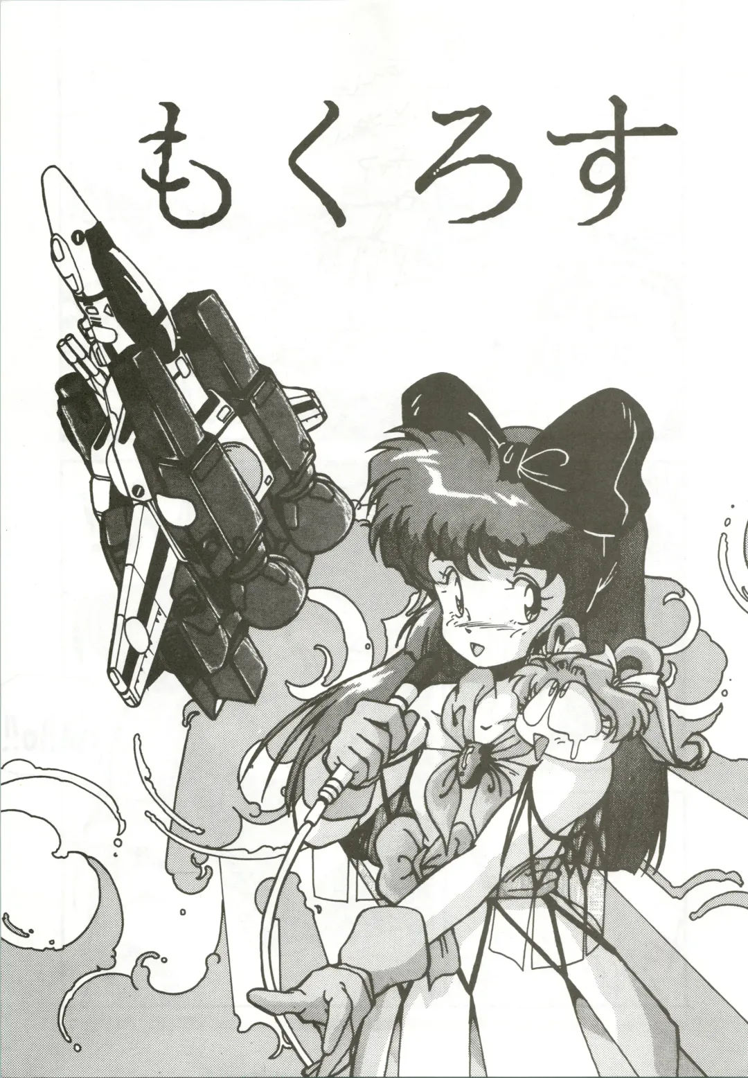 [Habaribureo] Top Secret! Vol. 01 Fhentai - Page 21