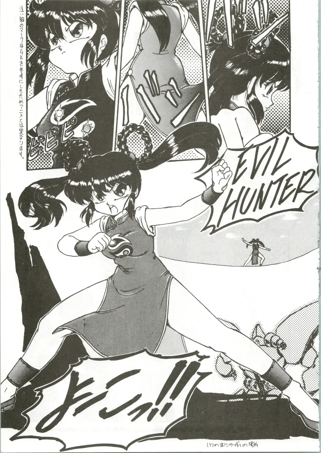 [Habaribureo] Top Secret! Vol. 01 Fhentai - Page 47