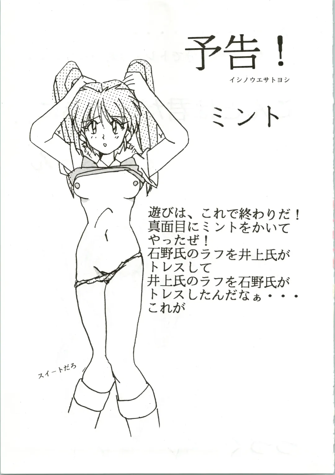 [Habaribureo] Top Secret! Vol. 01 Fhentai - Page 59