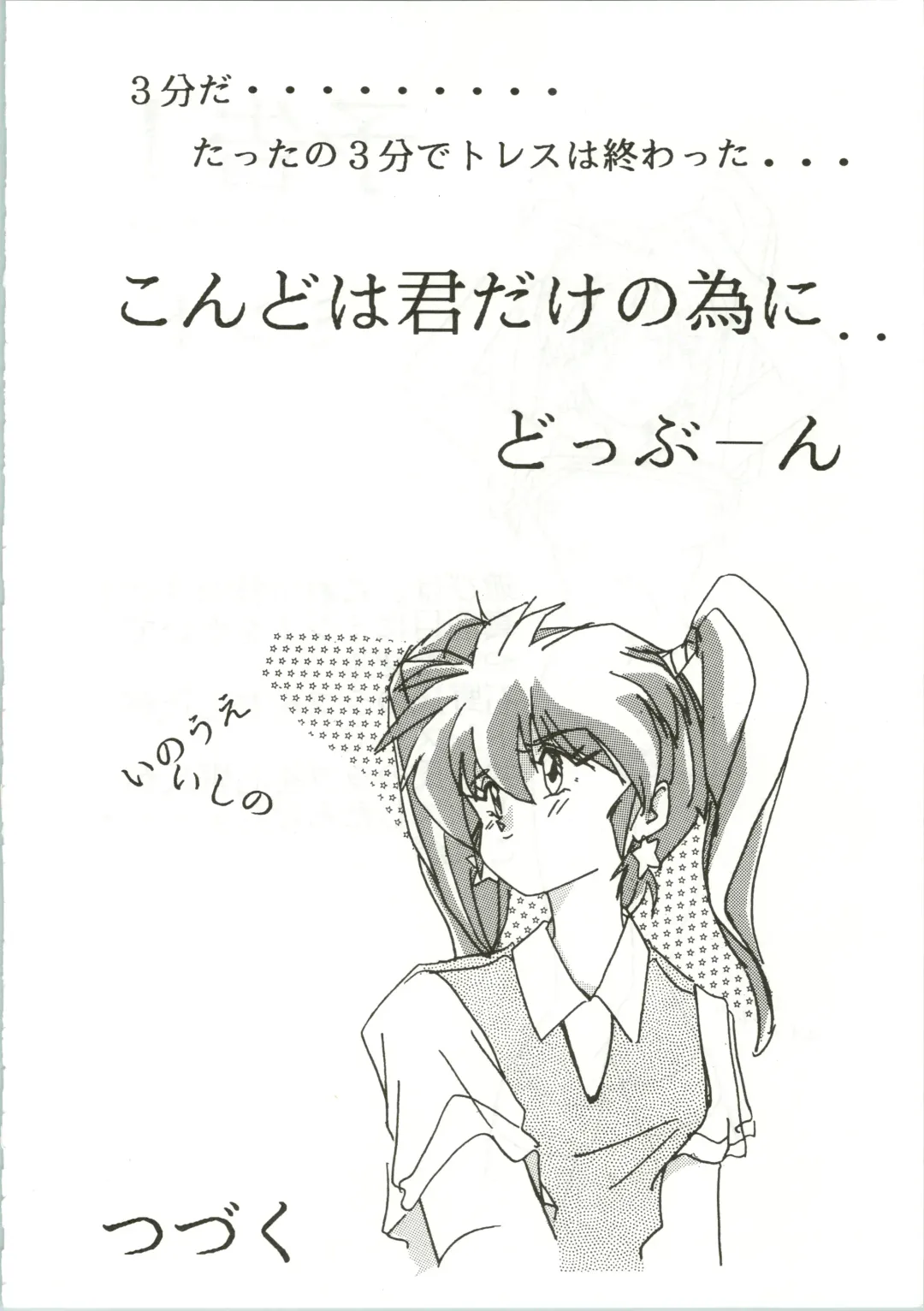 [Habaribureo] Top Secret! Vol. 01 Fhentai - Page 60