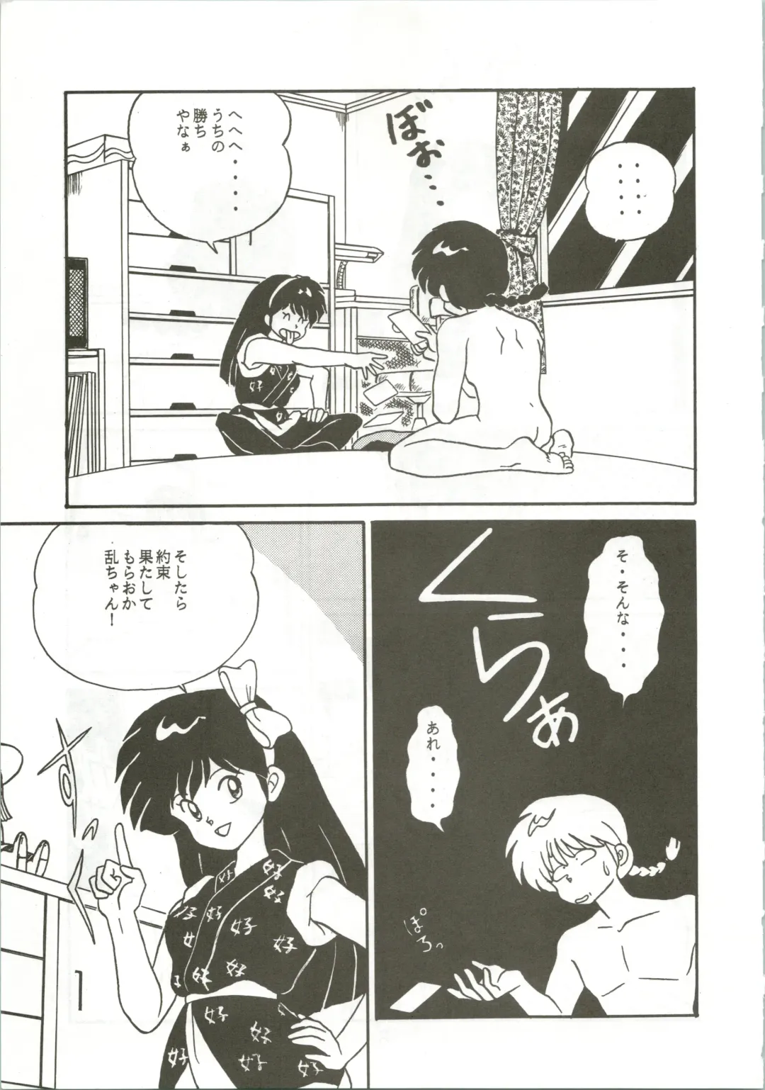 [Habaribureo] Top Secret! Vol. 01 Fhentai - Page 9