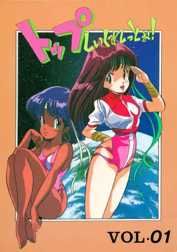 Read [Habaribureo] Top Secret! Vol. 01 - Fhentai