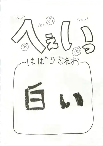 [Habaribureo] Top Secret! Vol. 01 Fhentai - Page 56