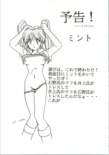 [Habaribureo] Top Secret! Vol. 01 Fhentai - Page 59