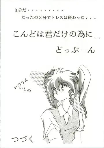 [Habaribureo] Top Secret! Vol. 01 Fhentai - Page 60