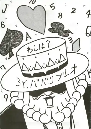 [Habaribureo] Top Secret! Vol. 01 Fhentai - Page 7